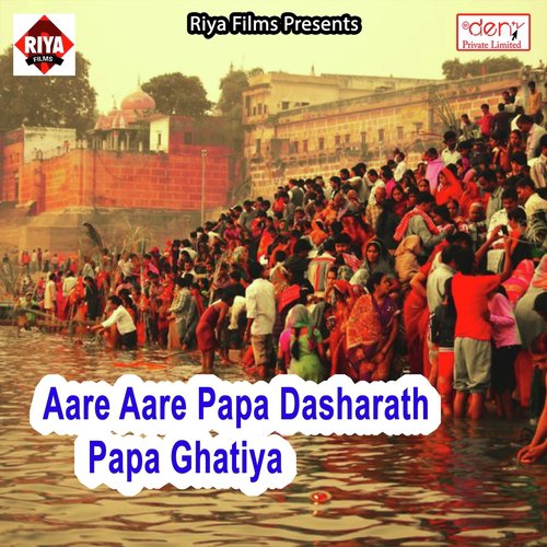 Hamar Maugi Nahin Milal Hifi Re - Various Artists