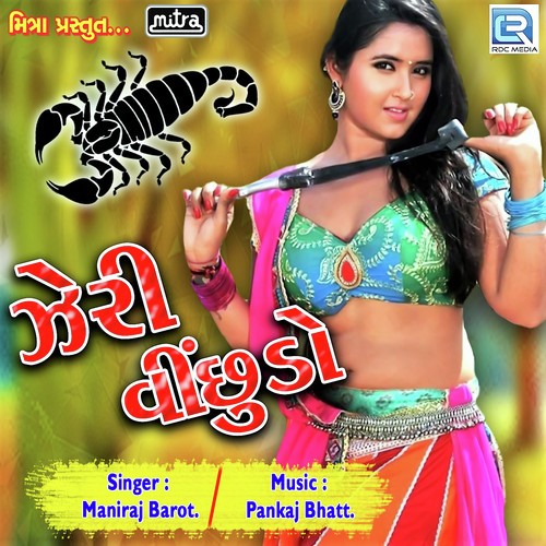 Zeri Vichhudo - Maniraj Barot
