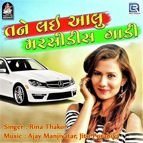 Tane Lai Aalu Mercedes Gadi - Maniraj Barot