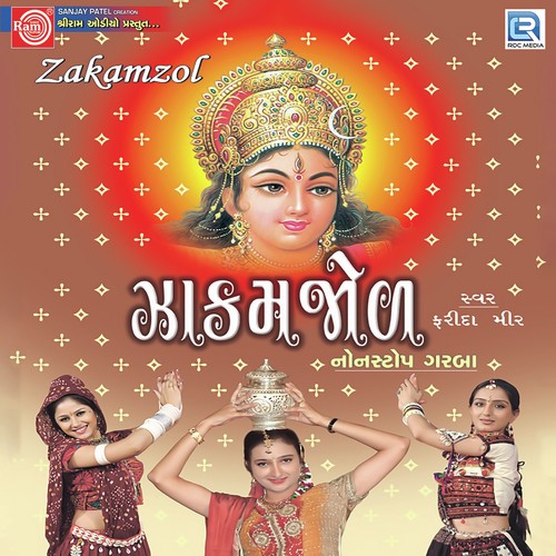 Riddhi De Siddhi De - Farida Meer