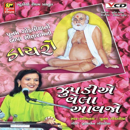 Joli Meri Bharde Laaj Meri Rakhde - Poonam Gondaliya