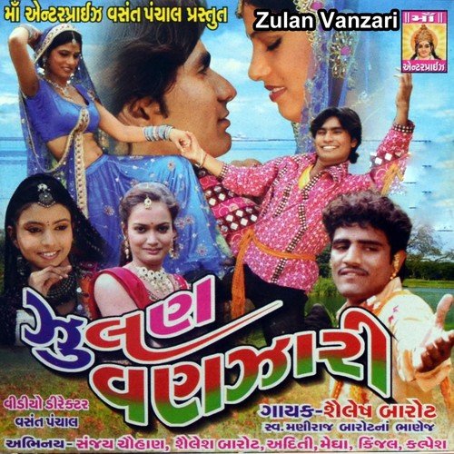 Ubhi Raheje Feshion Wali Chhokari - Shailesh Barot
