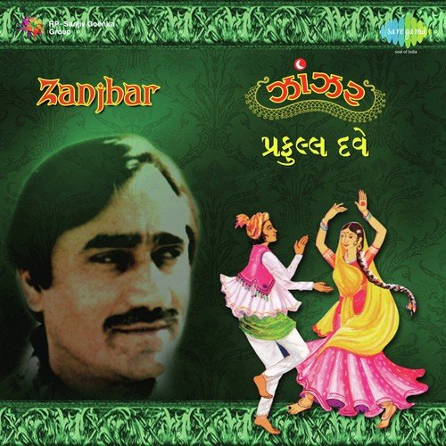 Maadi Taru Zanjhar Jhankyu - Praful Dave