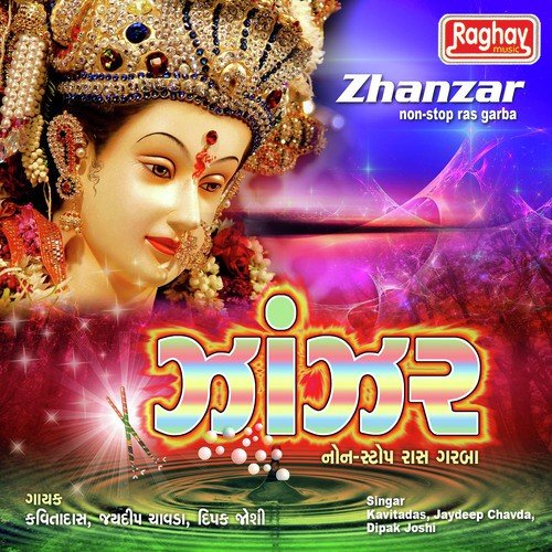 Mara Kanji Ne Bhave - Various Artists