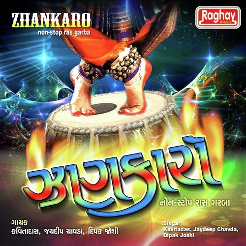 Ganpati Aayo Riddhi Siddhi Layo - Various Artists