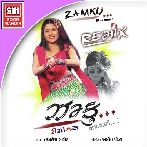Sanedo - Various Artists