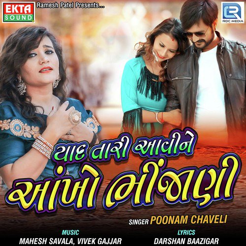 Yaad Tari Aavine Aankho Bhinjani - Poonam Chaveli