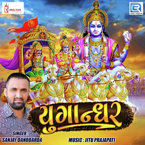 Yugandhar - Sanjay Danodarda