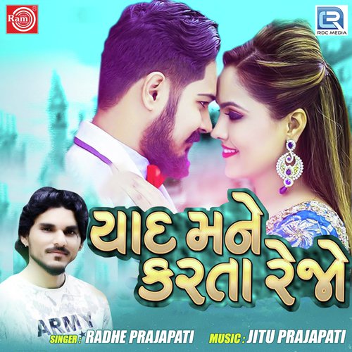 Yaad Mane Karta Rejo - Radhe Prajapati