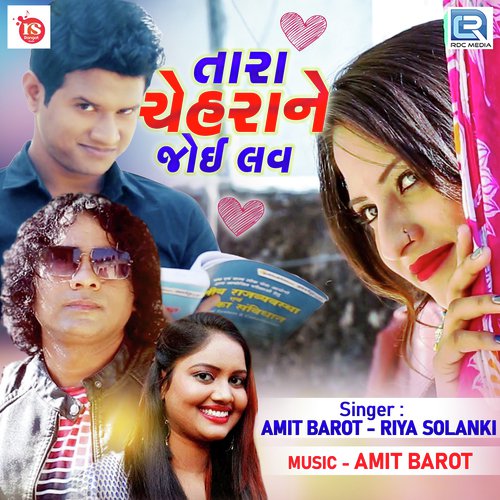 Tara Chehra Ne Joi Lav - Radhe Prajapati