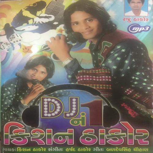 Ler Lila Ler Thakoro Na Rajma - Radhe Prajapati
