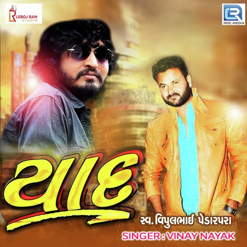 Yaad - Vinay Nayak