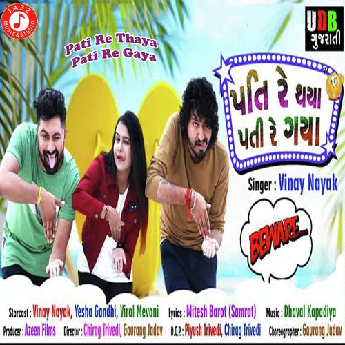 Pati Re Thaya Pati Re Gaya - Vinay Nayak