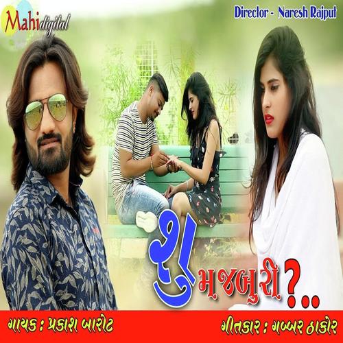 Shu Majboori - Vinay Nayak