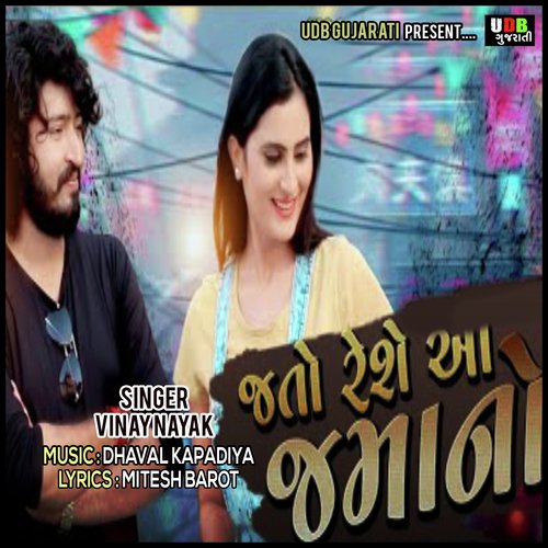 Jato Rese Aa Jamano - Vinay Nayak