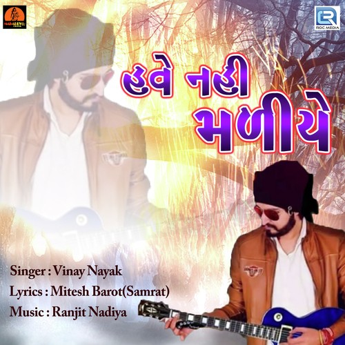 Have Nahi Maliye - Vinay Nayak