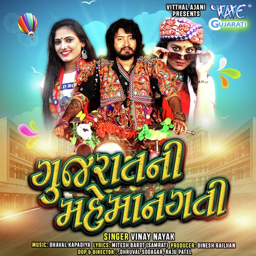 Gujarat Ni Mahemangati - Vinay Nayak