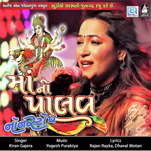 Garva Ganesh Tame Aavo Re Sunghala - Dhruvi Sukhadiya, Darshan Sukhadiya, Dhruvi Sukhadiya