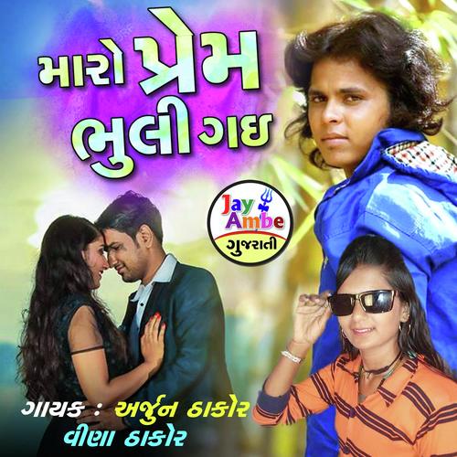 Maro Prem Bhuli Gai - Vikram Abluva
