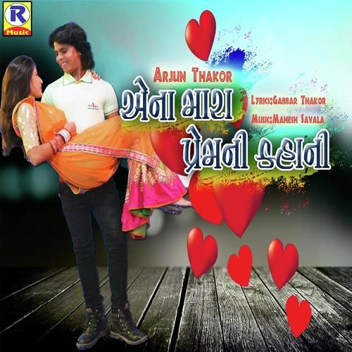 Aena Mara Premni Kahani - Vikram Abluva