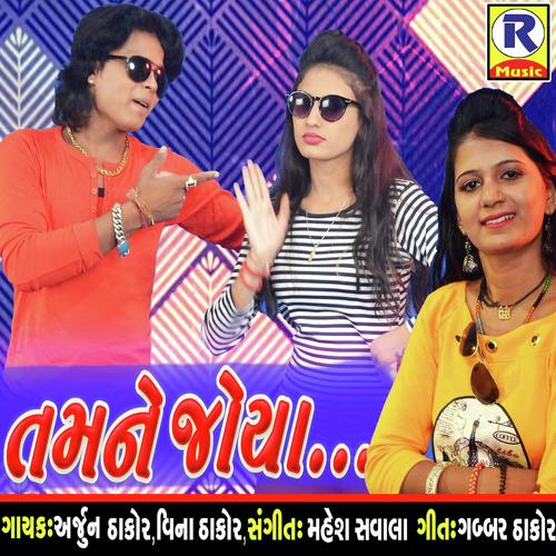 Tamne Joya - Vikram Abluva