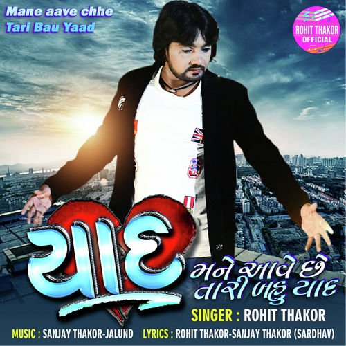 Mane Aave Chhe Tari Bau Yaad - Umesh Barot
