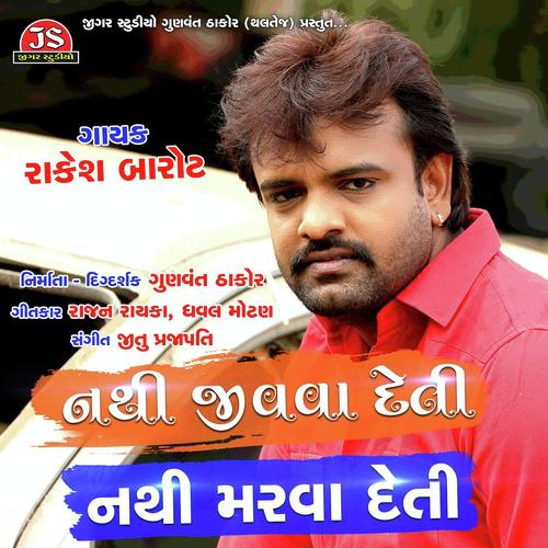 Nathi Jivava Deti Nathi Marava Deti - Umesh Barot