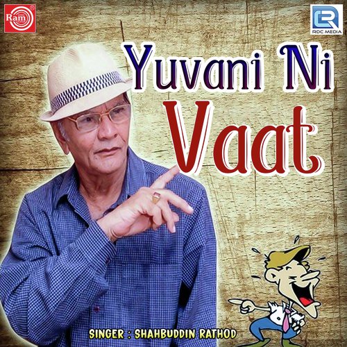 Sagpan Ma Vadil Samje - Shahbuddin Rathod