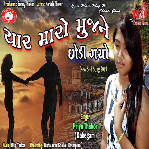 Yaar Maro Muj Ne Chhodi Gayo - Priya Thakor