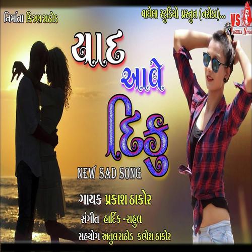 Yaad Aave Diku - Prakash Thakor