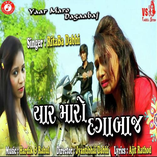 Yaar Maro Dagaabaj - Ritaba Dabhi