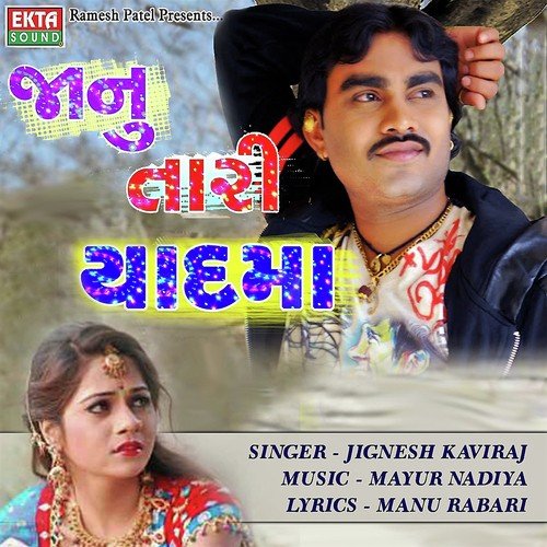 Janu Tari Yaadma - Jignesh Kaviraj, Kamlesh Barot
