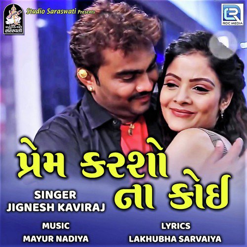 Prem Karso Na Koi - Jignesh Kaviraj, Kamlesh Barot