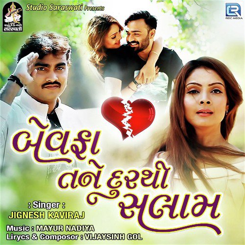 Bewafa Tane Dur Thi Salam - Jignesh Kaviraj, Kamlesh Barot