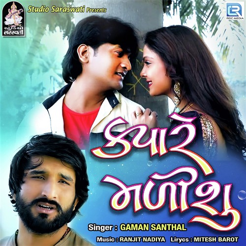 Kyare Malisu - Jignesh Kaviraj, Kamlesh Barot