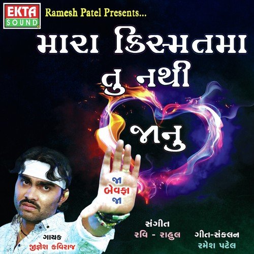 Mara Kismat Ma Tu Nathi Janu - Jignesh Kaviraj, Kamlesh Barot