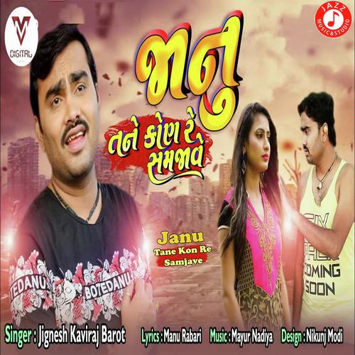 Janu Tane Kon Re Samjave - Jignesh Kaviraj, Kamlesh Barot
