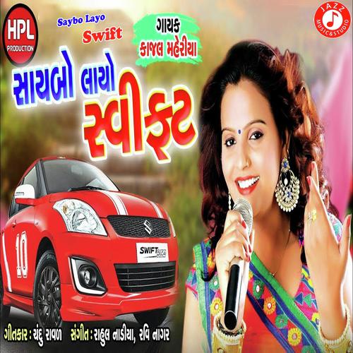 Saybo Layo Gaadi - Vijay Suvada