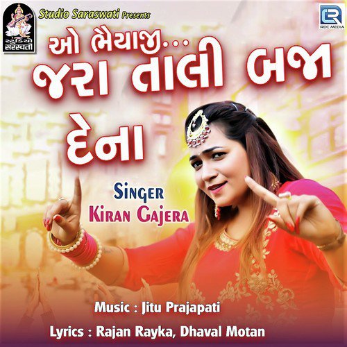O Bhaiyaji Jara Tali Baja Dena - Vijay Suvada