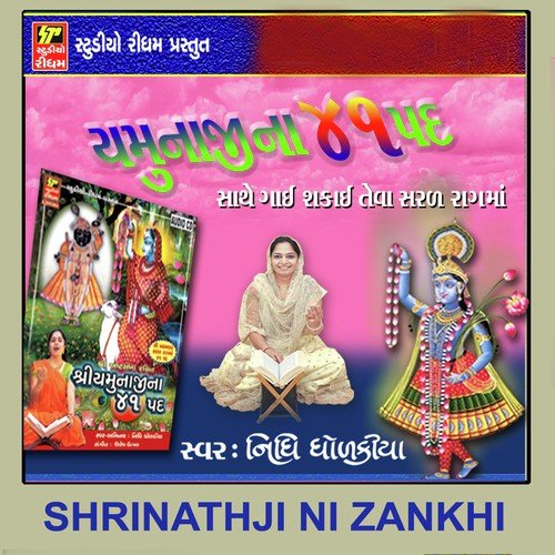 Yamunaji Na Pad 9 To 16 - Nidhi Dhodkiya