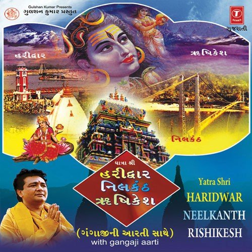 Ganga Maiya Ma Jya Sudhi - Various Artists