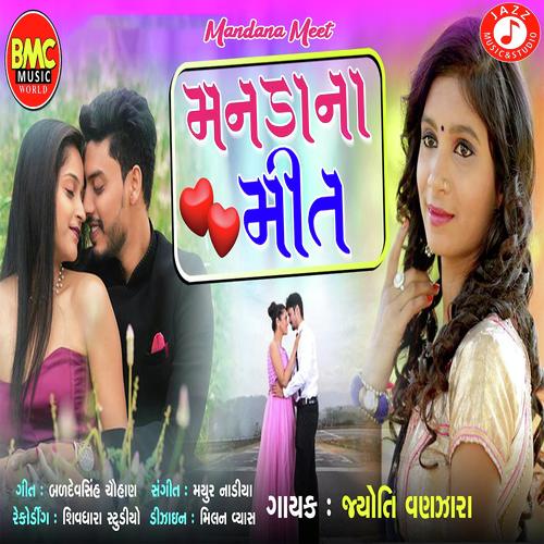 Mandana Meet - Sanjaysinh Chauhan