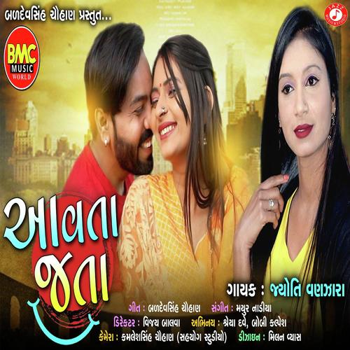 Avta Jata - Sanjaysinh Chauhan