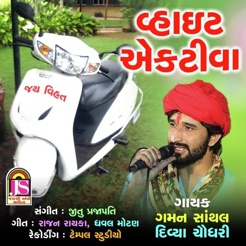 White Activa - Gaman Santhal, Divya chaudhary