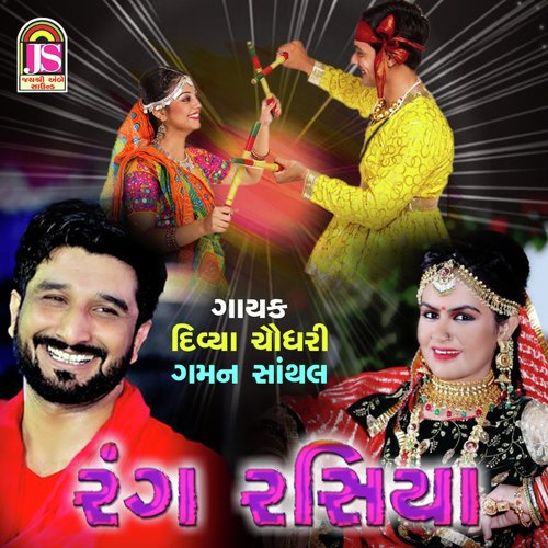 Rang Rasiya - Gaman Santhal, Divya chaudhary
