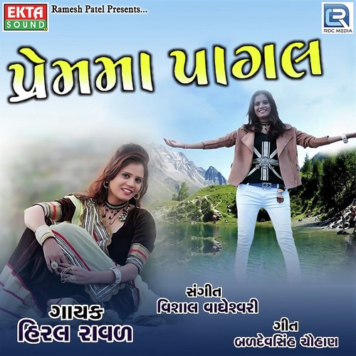 Prem Ma Pagal - Hiral Raval