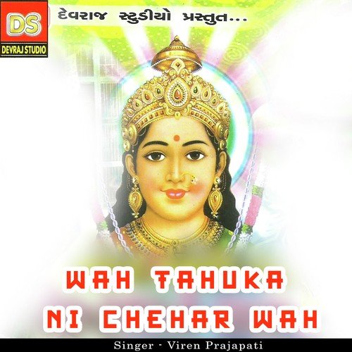 Marglo Bolyo - Viren Prajapati