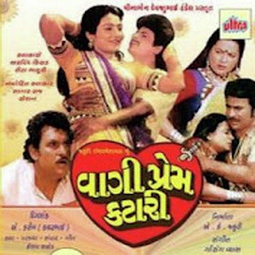 Waagi Prem Katari - Various Artists