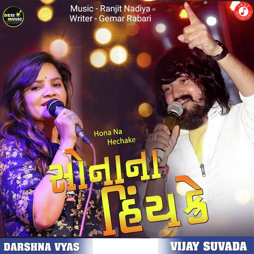 Hona Na Hechake - Vijay Suvada