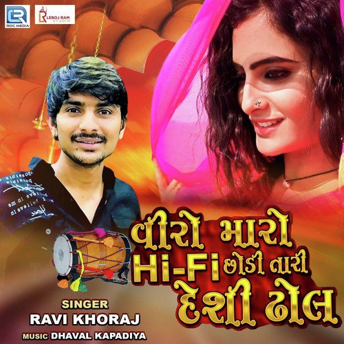 Veero Maro Hifi Tari Chhodi Desi Dhol - Ravi Khoraj